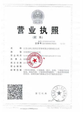江蘇大洲工程項目管理新浦分公司 實業投資的戰略布局與專業優勢